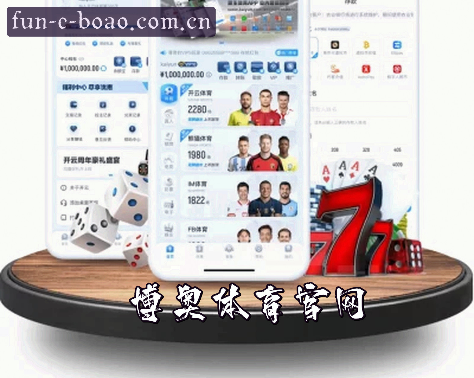 平台简介